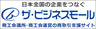 企業情報サイト ザ・ビジネスモール